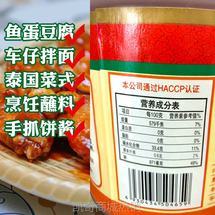 盛记泰式甜辣酱2.5kg 汉堡烧烤披萨薯条意面手抓饼酱料大桶装
