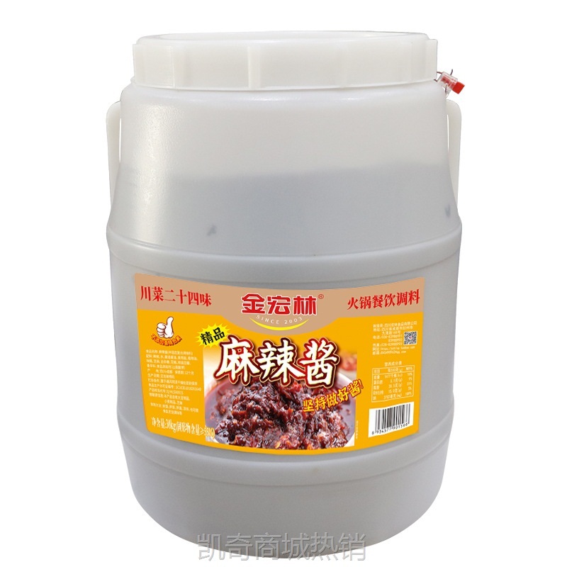 四川特产金宏林麻辣酱30kg辣椒酱冒菜串串火锅蘸料调味品餐饮批发