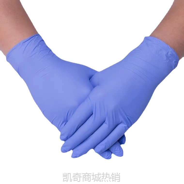 现货批发一次性丁晴手套紫蓝色丁青橡胶手套餐饮纹绣防丁腈护手套