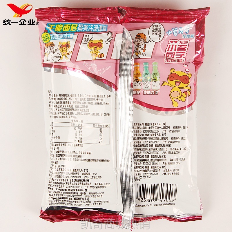 统一小浣熊干脆面捏碎干吃面30包即食方便面80后怀旧零食夜宵整箱