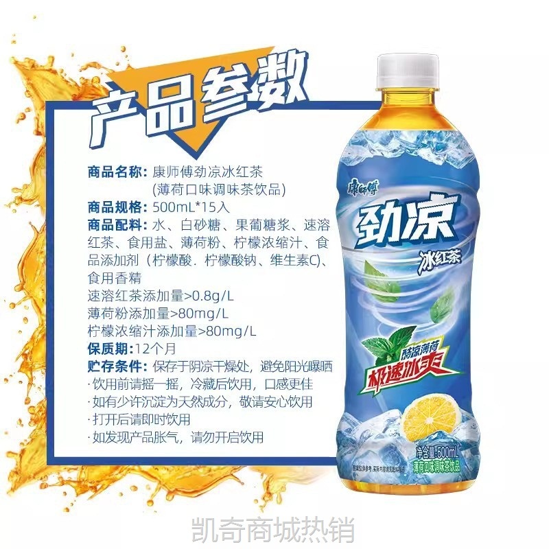 康师傅冰红茶500ml*15瓶整箱冰红茶茉莉蜜茶柚茶清茶绿茶包邮批发