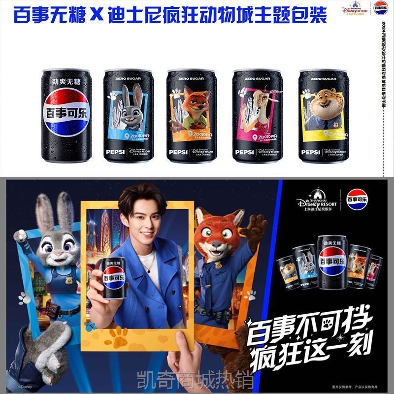 百事可乐200ml*16罐限量版纪念款无糖迷你罐收藏珍品摆件