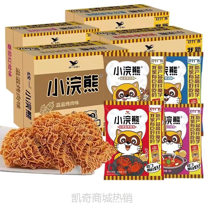 小浣熊干脆面脆脆面干吃面统一整箱充饥面儿童怀旧小吃宿舍零食