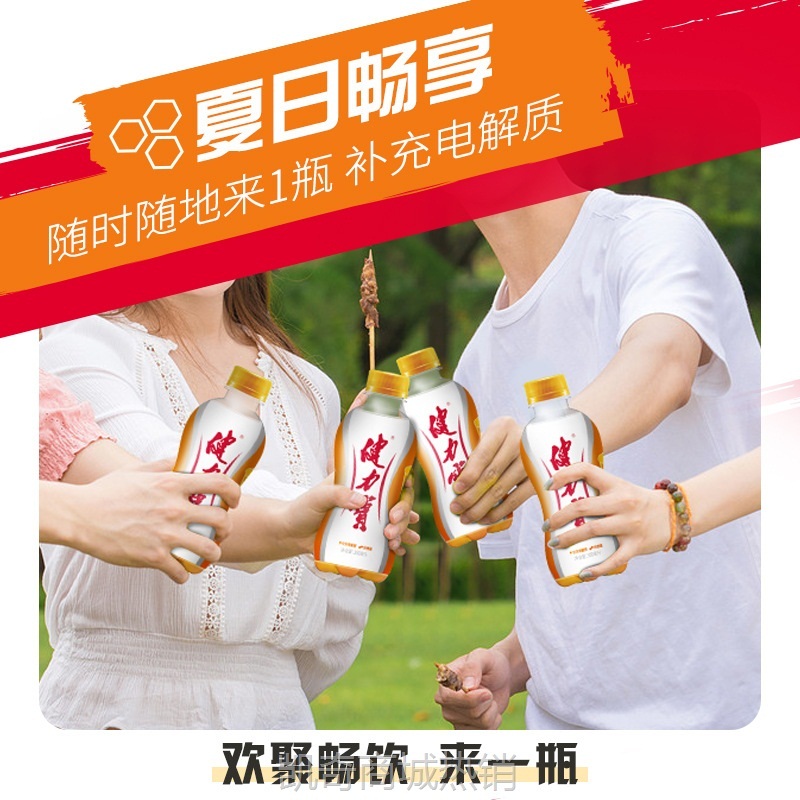 【19.9元12瓶】健力宝经典橙蜜味电解质运动饮料汽水300ml