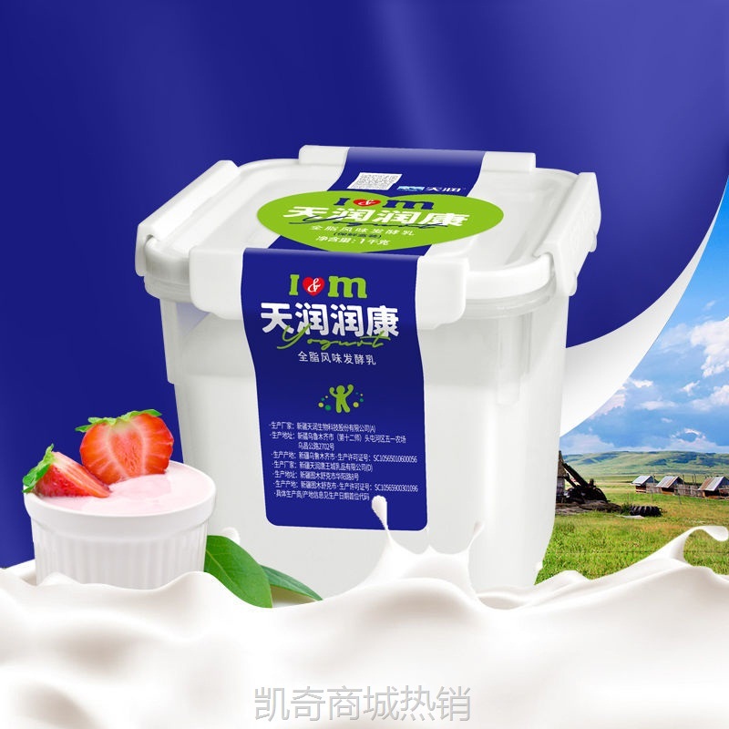 顺丰包邮新疆天润1kg老酸奶低温润康大方桶水果捞原味早餐奶包邮