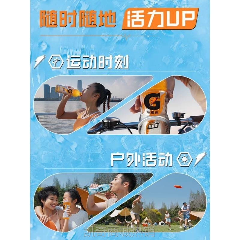 新品佳得乐电解质运动蓝莓味健身批柠檬水*瓶整箱功能特产