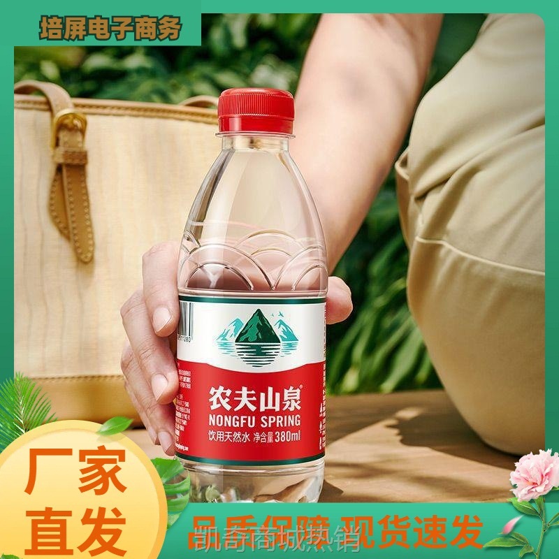 农夫山泉 饮用水 饮用水380ml *12瓶 塑膜装矿泉水喆征中国大陆