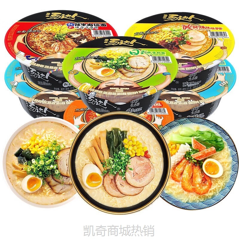统一汤达人茄皇方便面桶装方便泡面速食早餐夜宵超市方便面批发