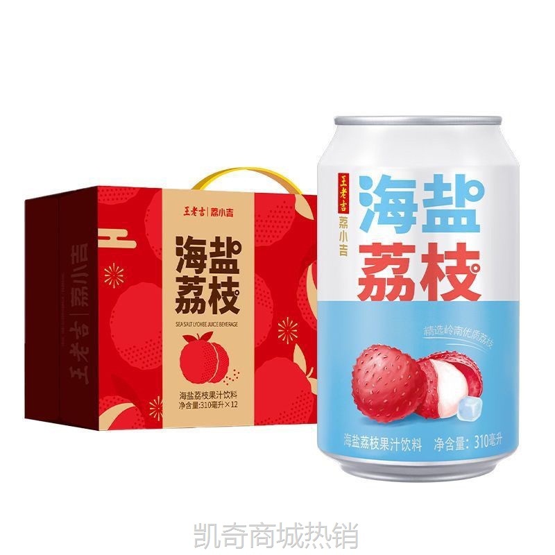 王老吉海盐荔枝果汁饮料310ml罐荔小吉可盐可甜0脂0色素真果汁