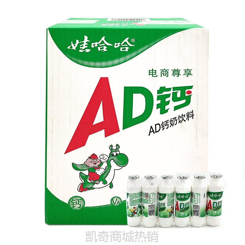 娃哈哈AD钙奶100g24瓶整箱原味代发批发饮品童年怀旧饮料哇哈哈