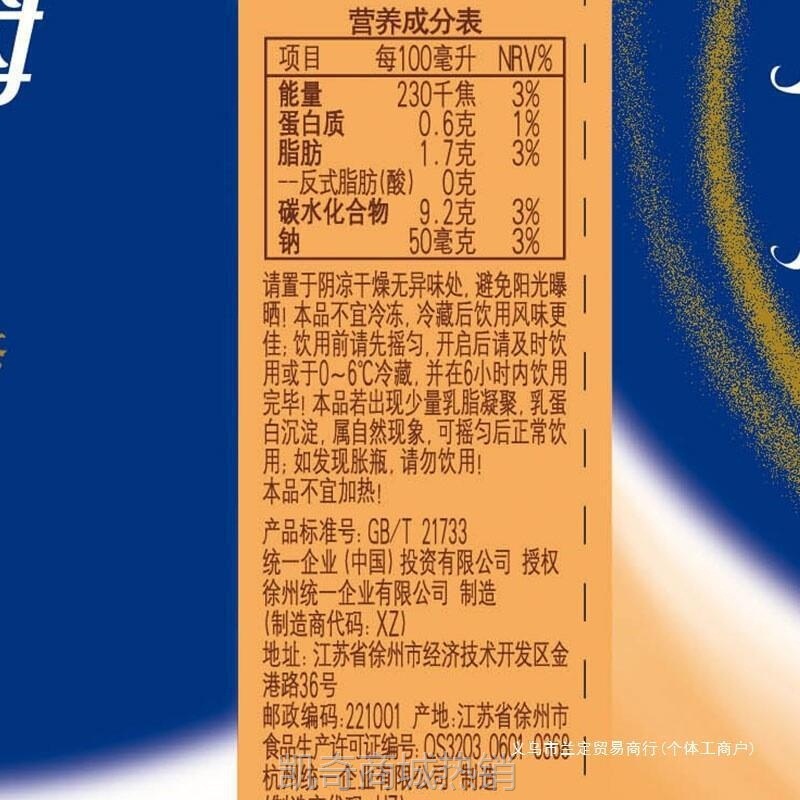 统一阿萨姆奶茶 整箱装500ml*15瓶阿萨姆原味奶茶【D】