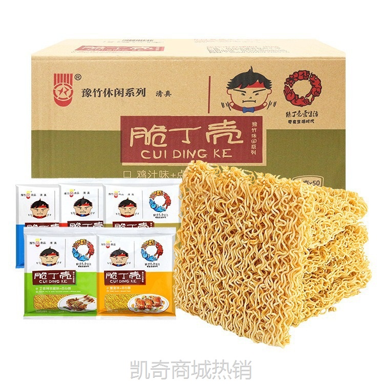 豫竹脆丁壳干脆面50袋整箱怀旧点心面干吃方便面零食休闲食品小吃