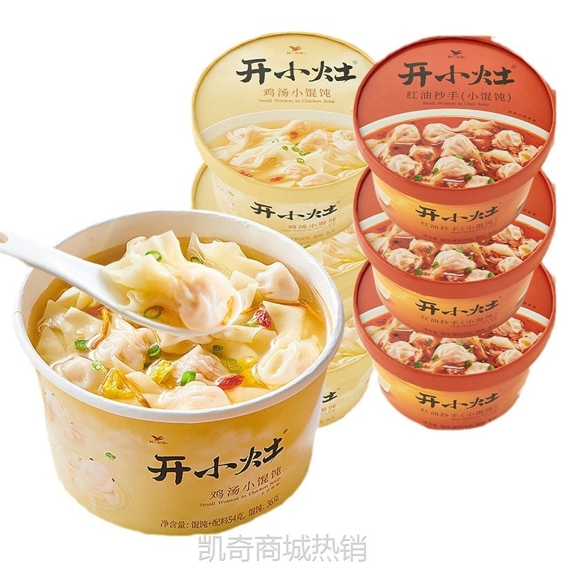 统一开小灶馄饨鸡汤6盒整箱装 红油抄手云吞方便速食早餐冲泡即食
