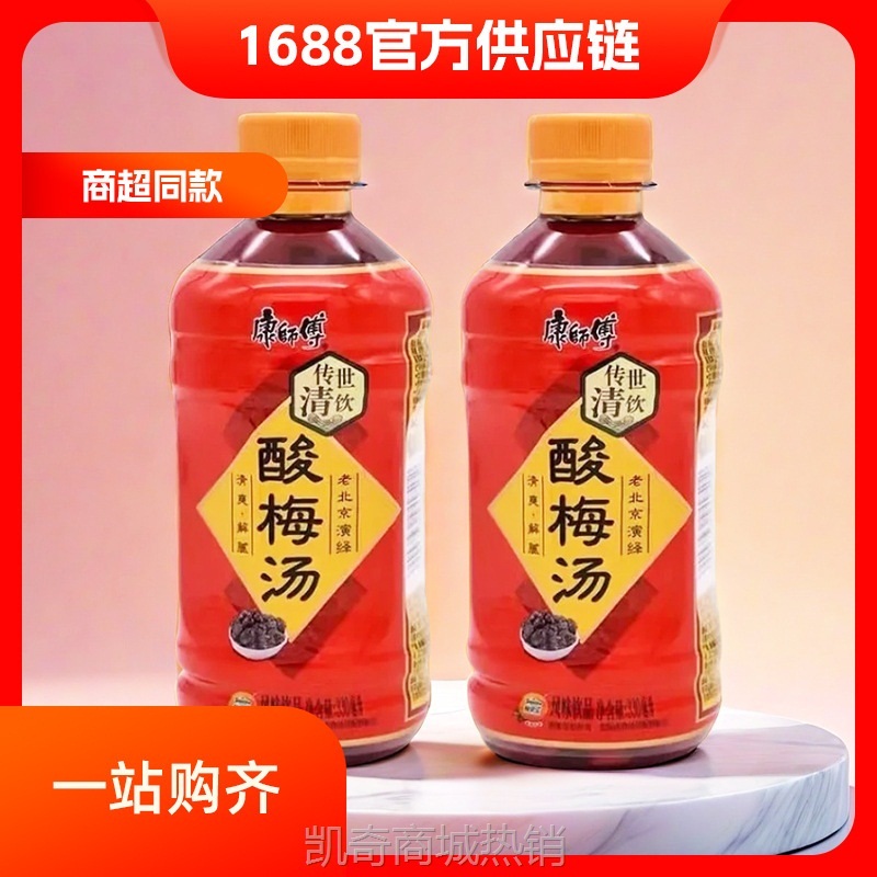 康师傅 酸梅汤 饮品 330ml*2