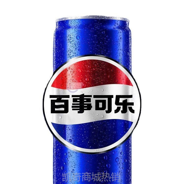 百事可乐330ml*24罐细长罐碳酸饮料含气饮料汽水整箱装批发