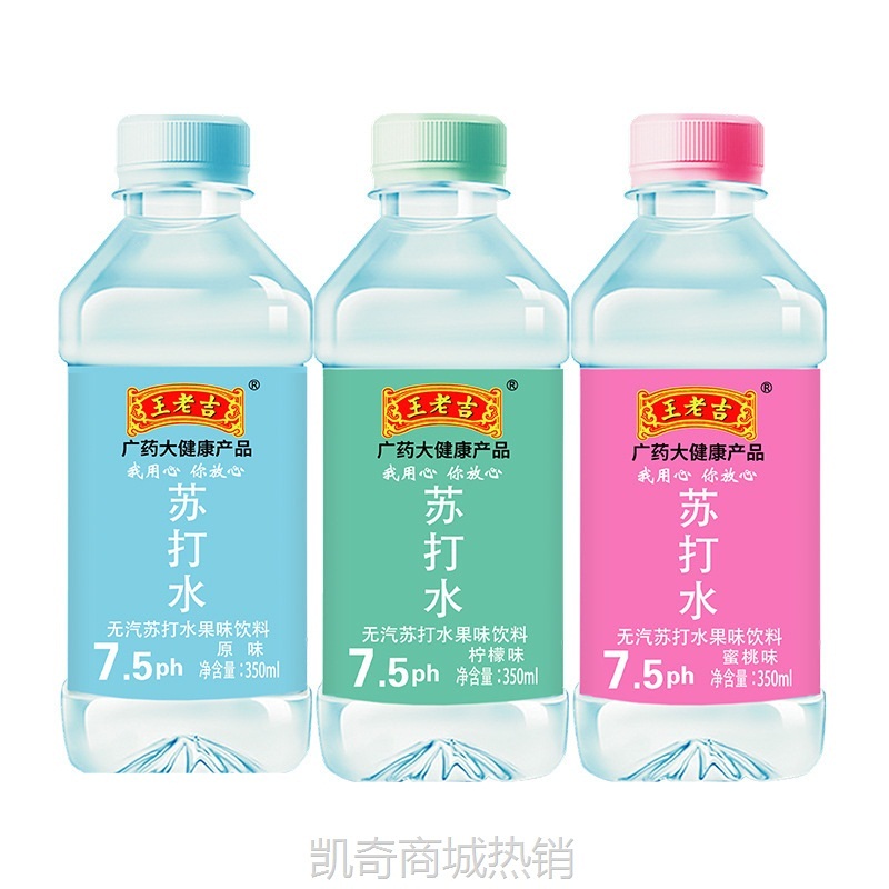 王老吉瓶装24整箱王老吉苏打水原味蜜桃柠檬弱碱性饮用水350ml