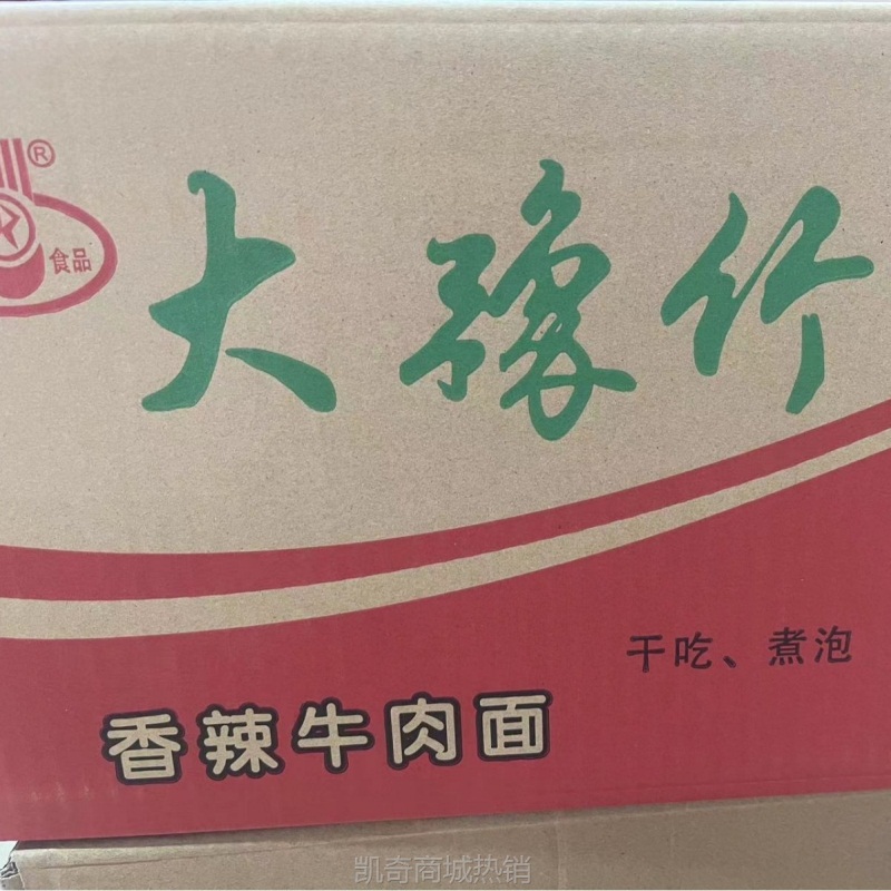 豫竹方便面整箱袋装香辣牛肉面干吃香辣口味52克休闲速食怀旧零食