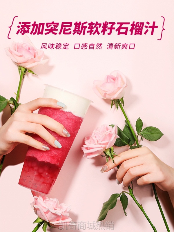 红石榴汁1.2kg满杯红宝石高果汁水果茶饮料樱桃茶饮奶茶店专用