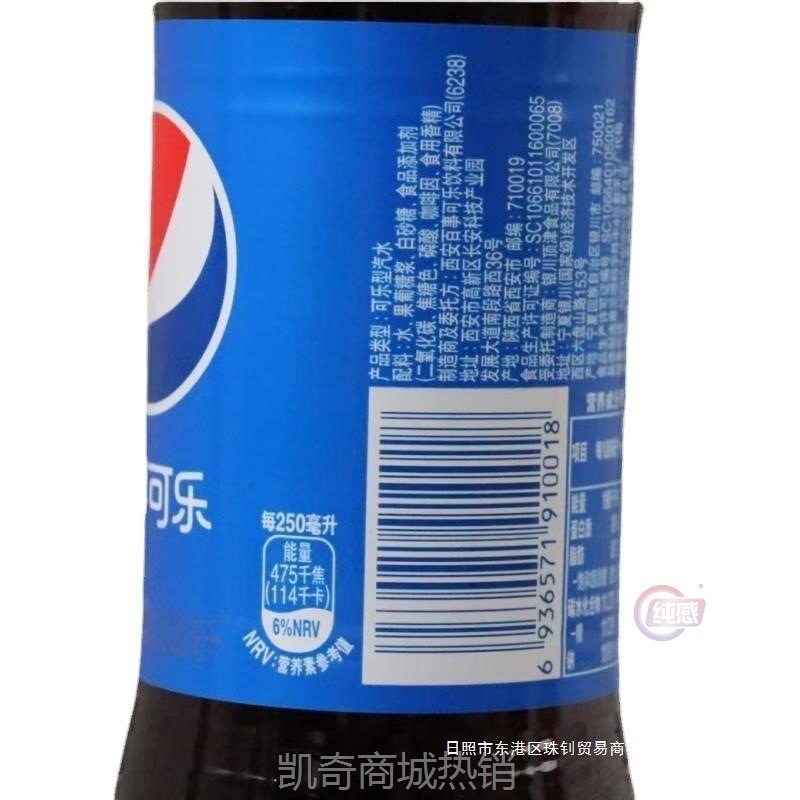 百事可乐碳酸饮料500ml/瓶可乐型汽水瓶装 饮品中瓶整箱多省包邮