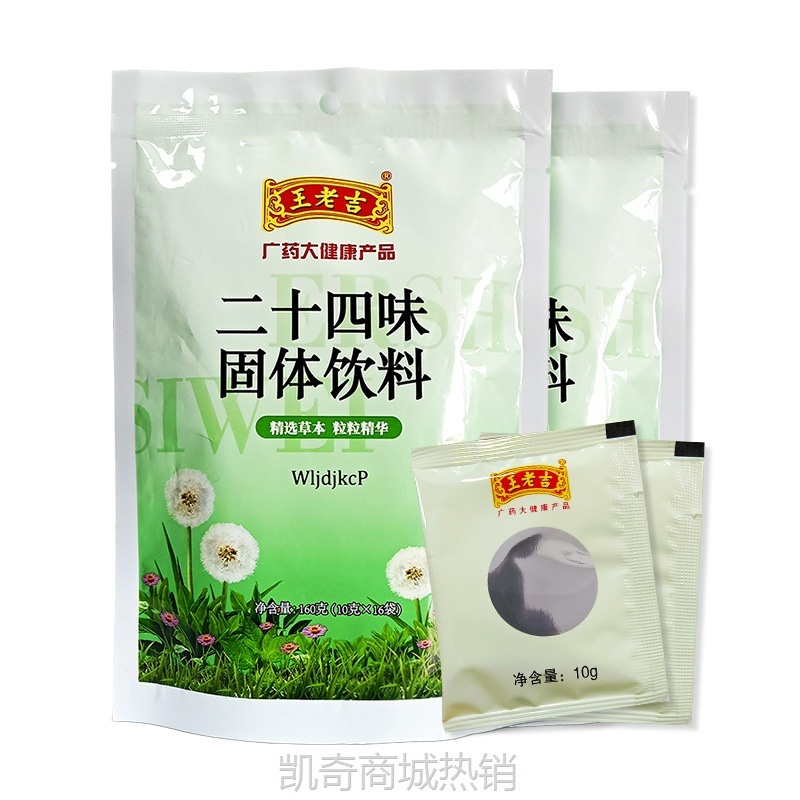 怕上火喝王老吉凉茶二十四味凉茶陈皮白茅根草本植物饮料广东凉茶