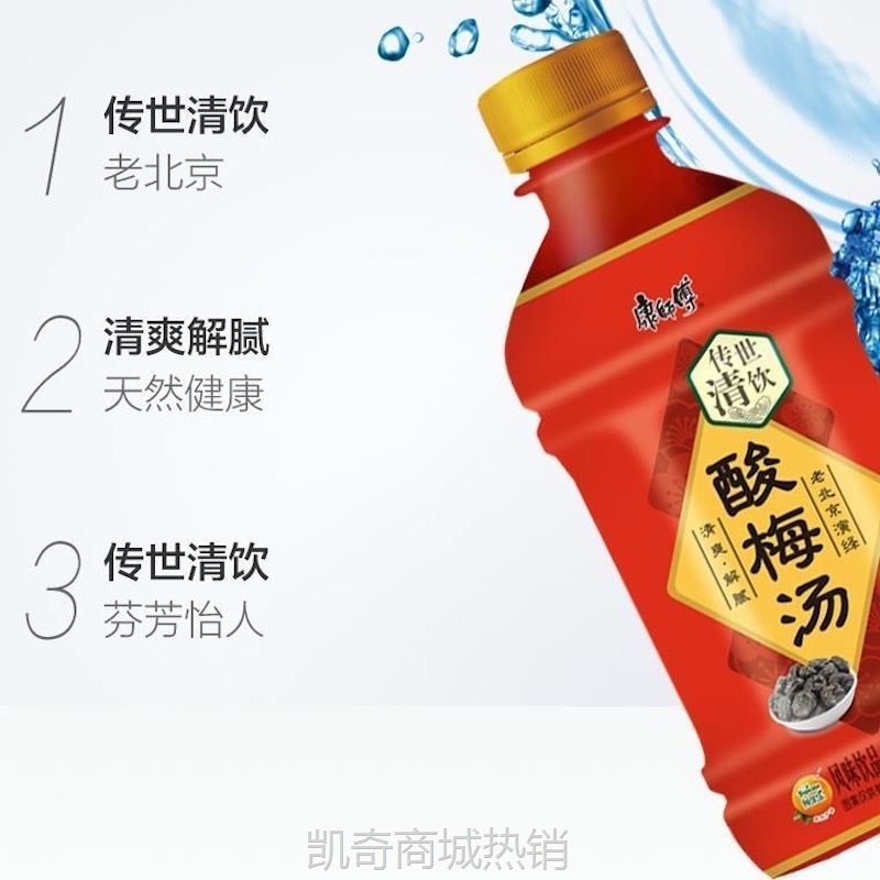 康师傅 酸梅汤 饮品 330ml*2