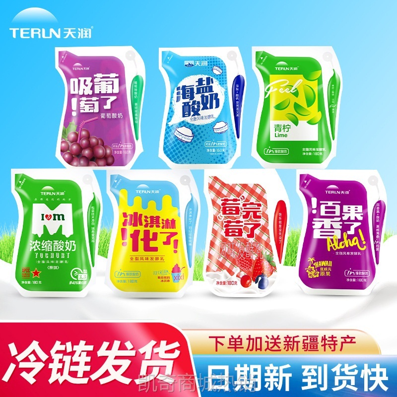 【新日期】天润饮料新疆酸奶牛奶低温浓缩原味乳酸菌酸奶整箱