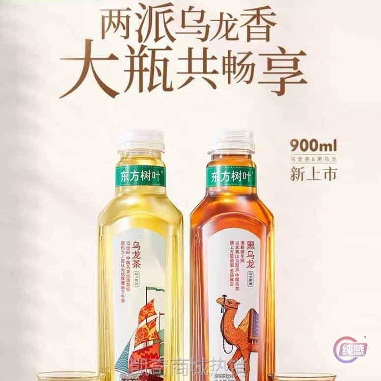 农夫山泉东方树叶900ml大瓶青柑普洱茉莉花茶茶饮料价包邮