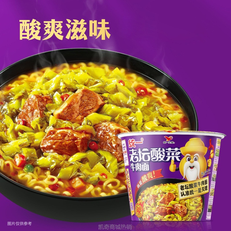 统一来一桶方便面泡面整箱12桶装多口味组合混搭红烧牛肉面批发