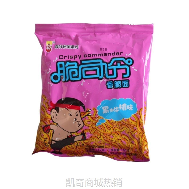 脆司令干吃面整箱53g40包混装点心面怀旧干脆面豫竹方便面