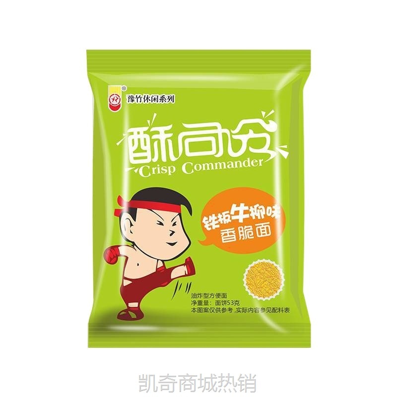 豫竹方便面酥司令五种混搭味干脆面干吃面休闲零食脆司令多省包邮