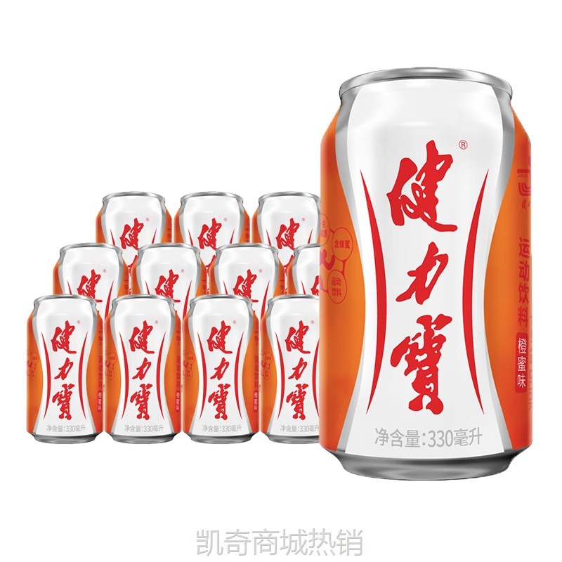 健力宝年货橙蜜味运动饮料330ml×24罐易拉罐整箱含电解质及蜂蜜