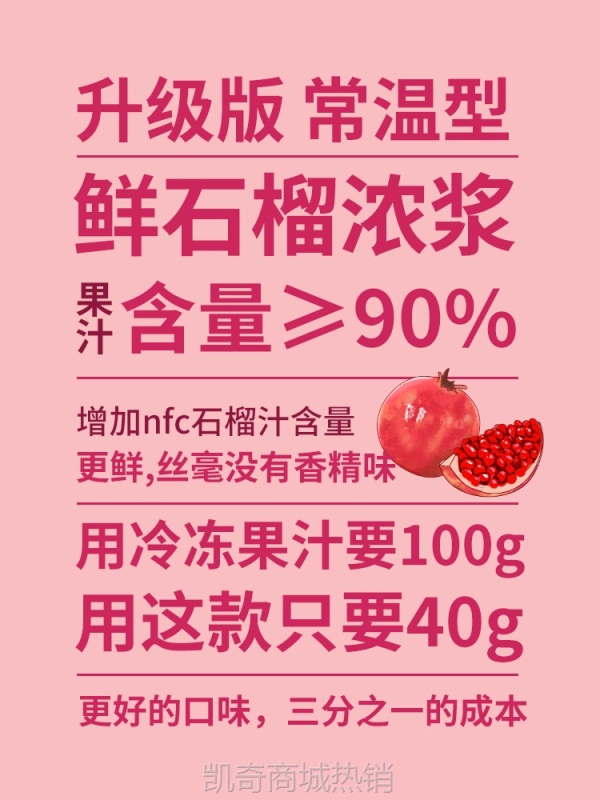 红石榴汁1.2kg满杯红宝石高果汁水果茶饮料樱桃茶饮奶茶店专用