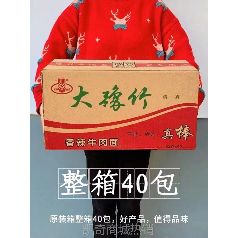 大豫竹泡面整箱袋装香辣牛肉面干脆面干吃面泡面速食怀旧零食品
