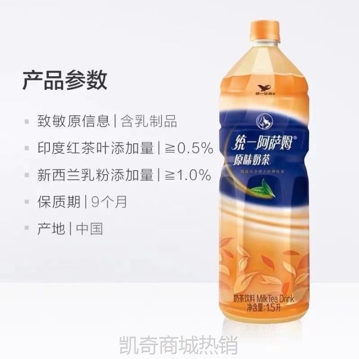 统一阿萨姆奶茶原味1.5L*4瓶散装家庭聚会大瓶装奶茶饮料
