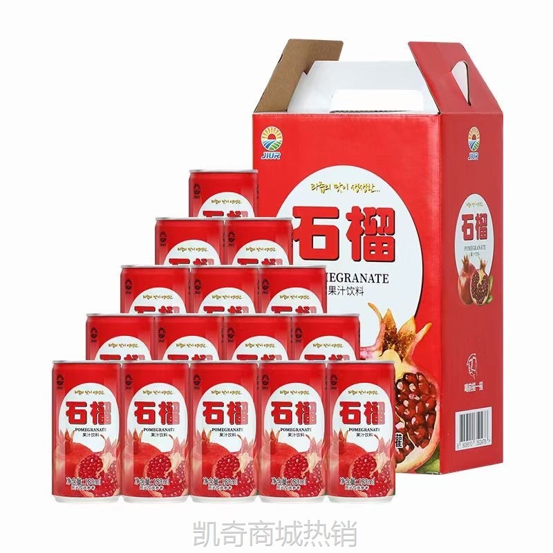 九日石榴果汁芒果汁饮料180ml网红饮料夏日清凉解渴休闲饮品批发