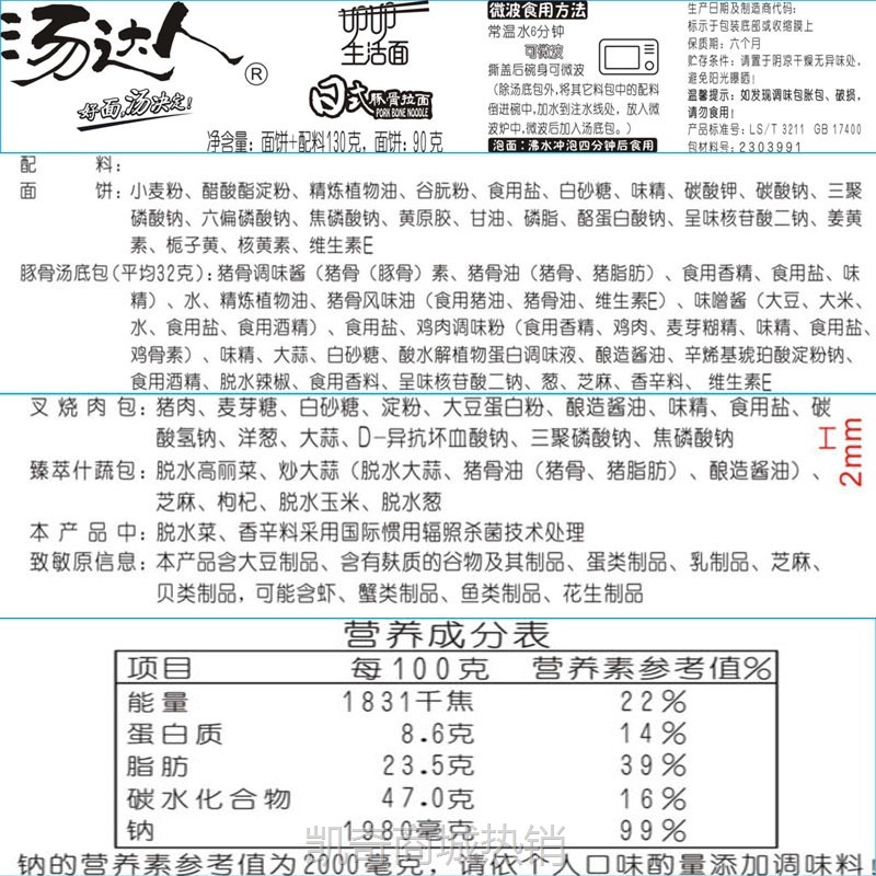 统一方便面整箱12碗日式豚骨拉面碗装宿舍速食碗泡面批发包邮