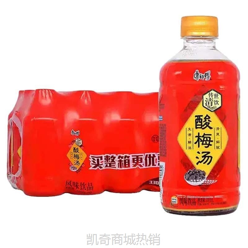 正品康师傅酸梅汤330ml小瓶清爽解腻酸梅汁夏日饮品