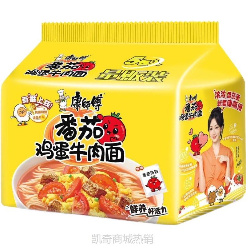 康师傅方便面经典红烧牛肉85g*5袋大食袋泡面袋面速食即食面