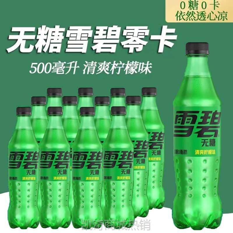 可口可乐零度可乐0卡芬达雪碧汽水夏日碳酸饮料500ml*6瓶一般其他
