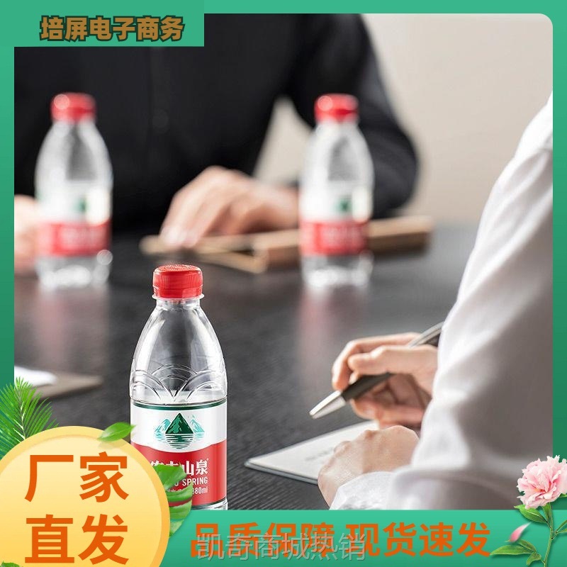 农夫山泉 饮用水 饮用水380ml *12瓶 塑膜装矿泉水喆征中国大陆