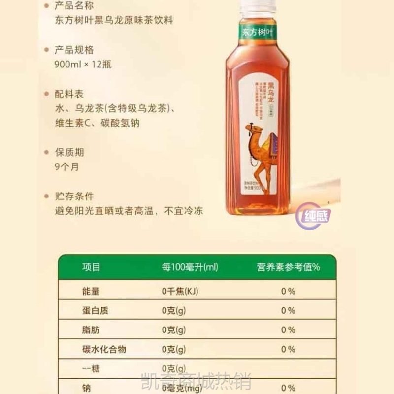 农夫山泉东方树叶900ml大瓶青柑普洱茉莉花茶茶饮料价包邮