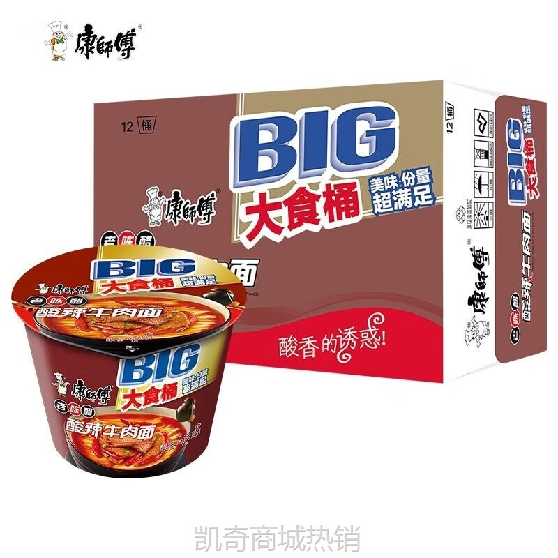 康师傅方便面BIG大食桶装红烧香辣藤椒牛肉面大桶面 泡面速食汤面
