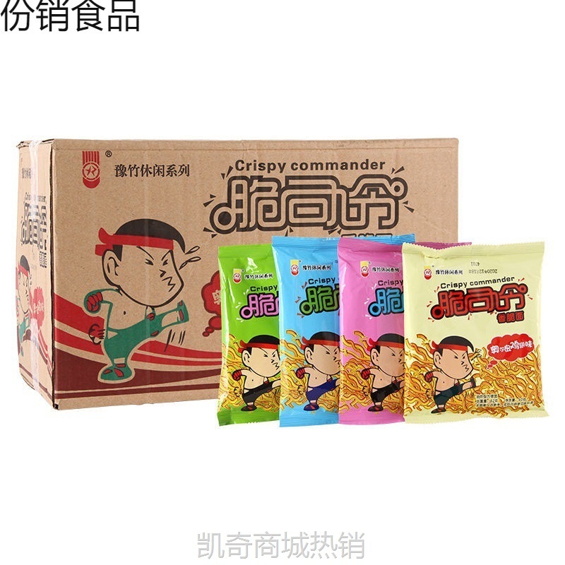 豫竹脆司令干脆面整箱方便面休闲干吃面53g40袋混装面香脆快食面