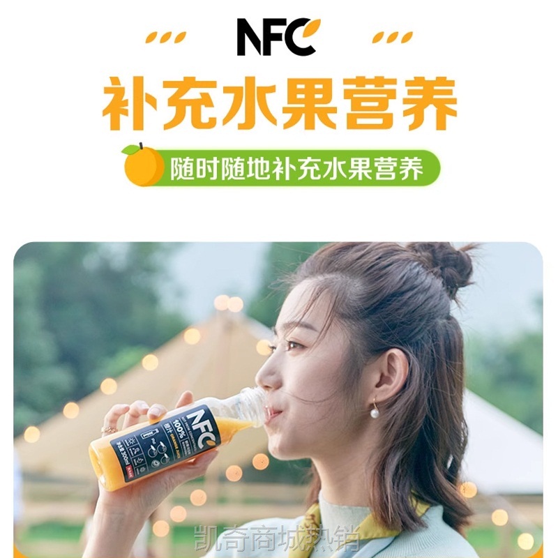 新鲜日期农夫山泉NFC橙汁纯果汁饮料 鲜榨非浓缩轻断食代餐无添加