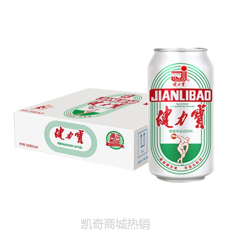 健力宝易拉罐橙蜜味儿时怀旧饮料330ml*24罐整箱老式汽水碳酸饮料