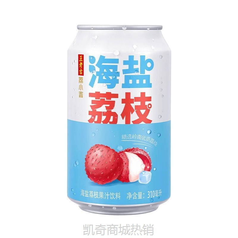 王老吉海盐荔枝果汁饮料310ml罐荔小吉可盐可甜0脂0色素真果汁