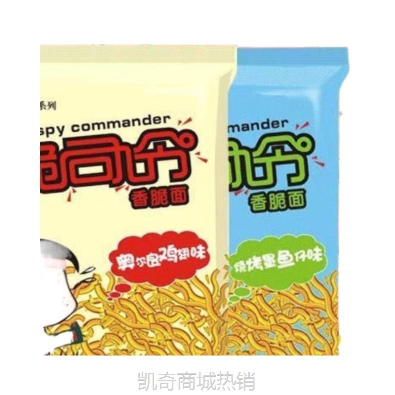 豫竹脆司令干脆面整箱袋装香脆干吃面多种口味混合解馋休闲食品