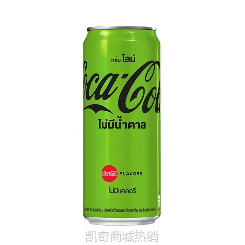 泰国无糖青柠可乐进口可口可乐青柠味碳酸饮料绿色夏季罐装325ml