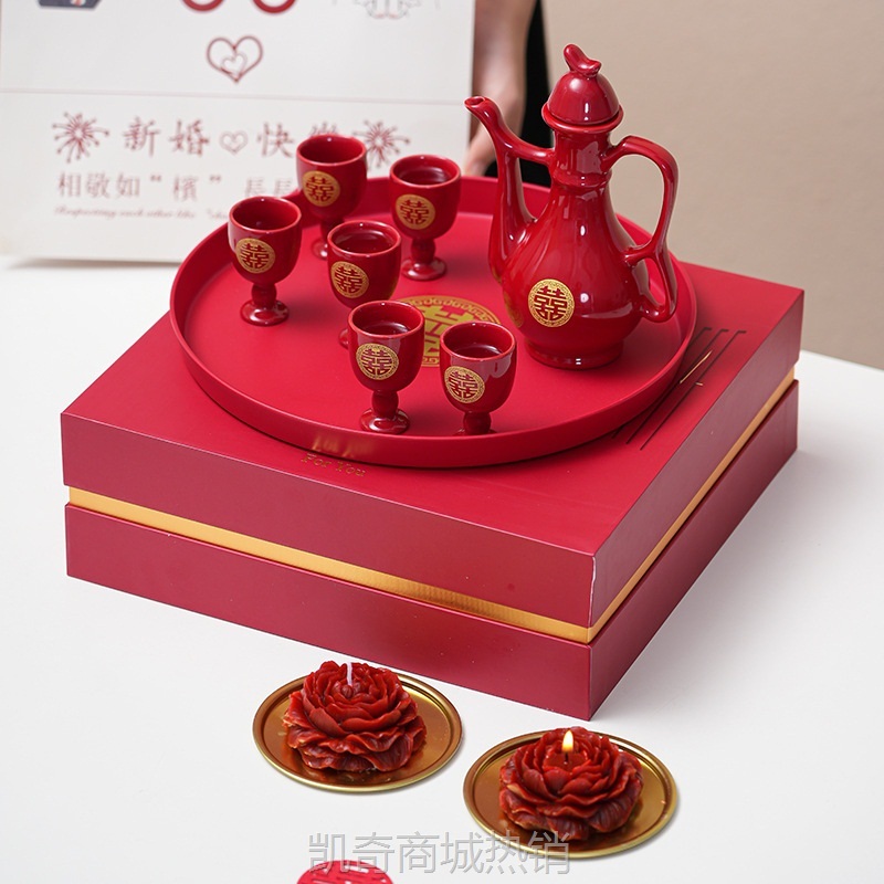 婚礼用品结婚敬酒杯套装陶瓷酒壶分酒器新婚礼物送新人实用伴手礼