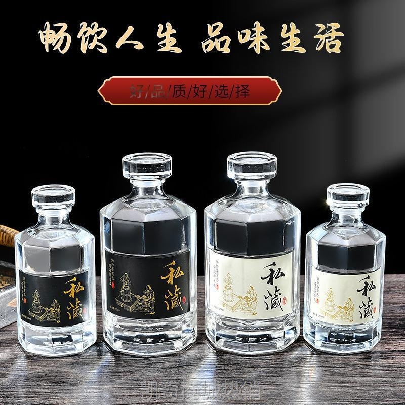 新款加厚透明玻璃250ml500ml白酒空酒瓶高档八棱分装瓶洋酒瓶批发